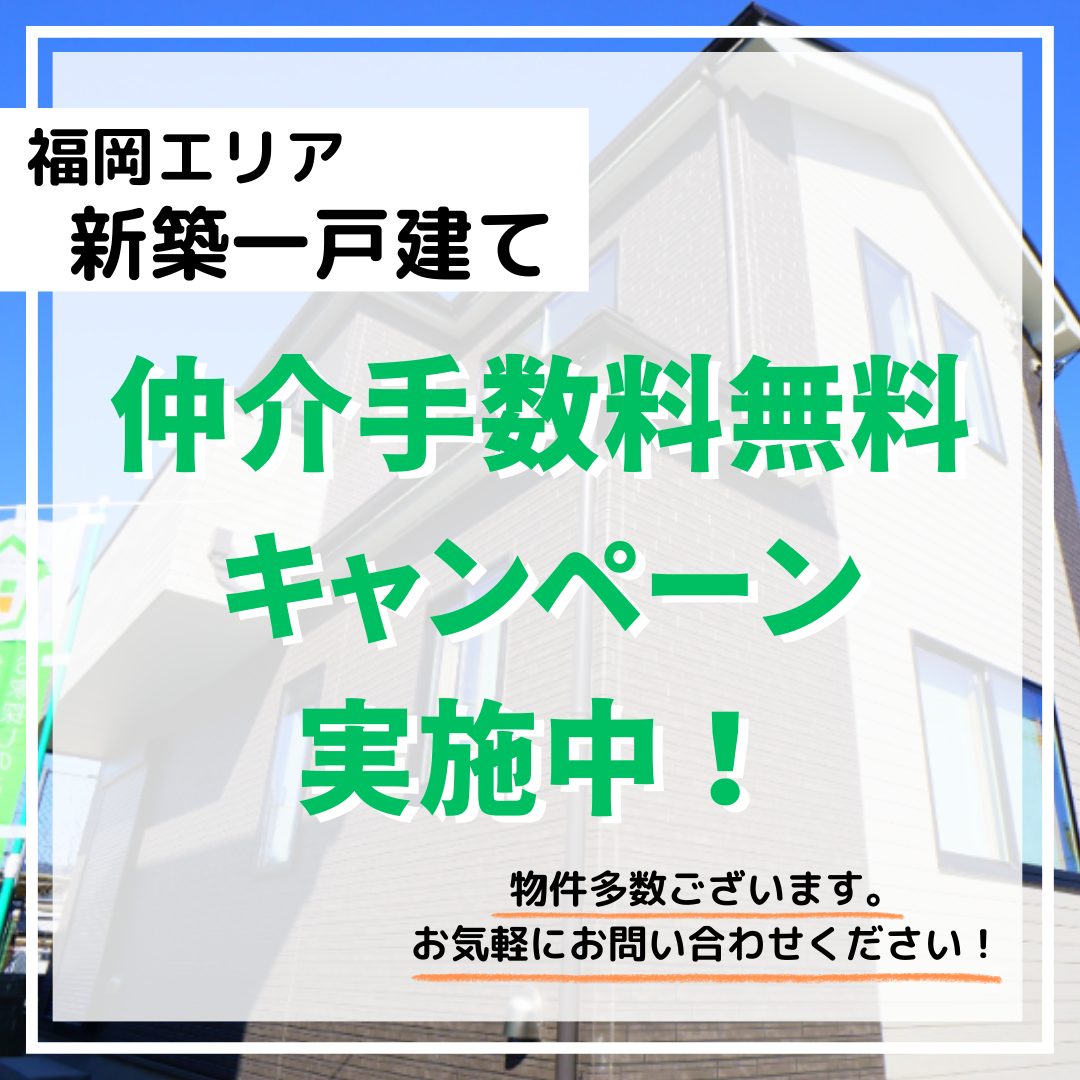 株式会社ナガホーム